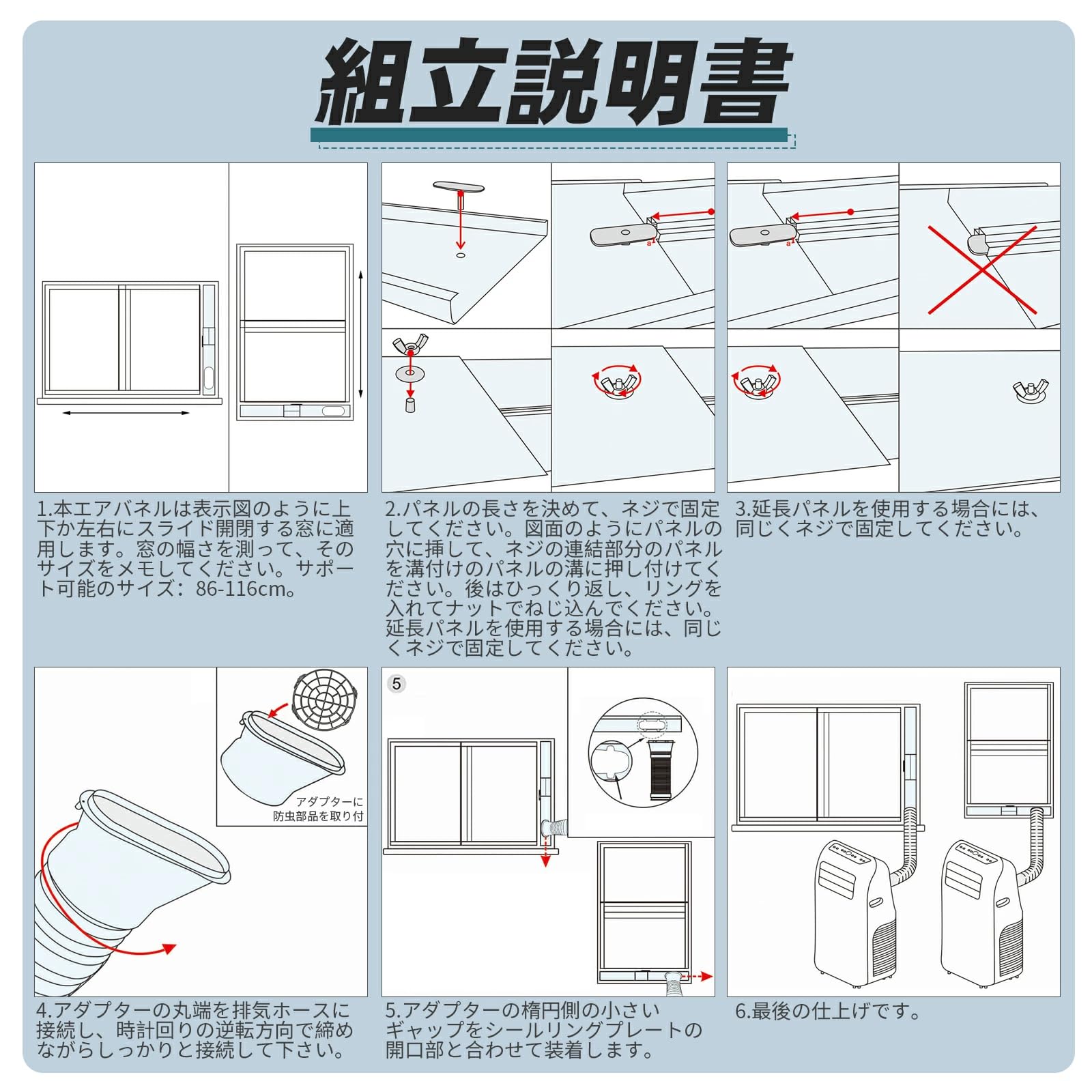 Amazon | 窓用ダクトパネル エアコン排気 ウィンドシールド3枚セット